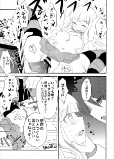 (Higurashi no Tsudoi 6) [Slime Kikaku (Kuriyuzu Kuryuu)] WITCH BRINK (Umineko no Naku Koro ni) - page 19
