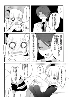 (Higurashi no Tsudoi 6) [Slime Kikaku (Kuriyuzu Kuryuu)] WITCH BRINK (Umineko no Naku Koro ni) - page 10