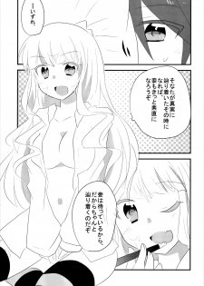 (Higurashi no Tsudoi 6) [Slime Kikaku (Kuriyuzu Kuryuu)] WITCH BRINK (Umineko no Naku Koro ni) - page 25