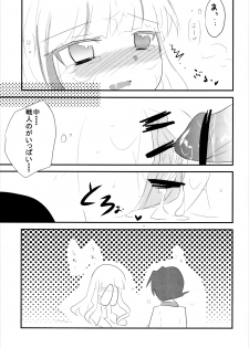 (Higurashi no Tsudoi 6) [Slime Kikaku (Kuriyuzu Kuryuu)] WITCH BRINK (Umineko no Naku Koro ni) - page 23