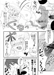 (Higurashi no Tsudoi 6) [Slime Kikaku (Kuriyuzu Kuryuu)] WITCH BRINK (Umineko no Naku Koro ni) - page 20