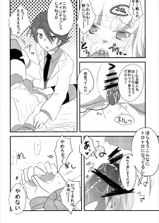 (Higurashi no Tsudoi 6) [Slime Kikaku (Kuriyuzu Kuryuu)] WITCH BRINK (Umineko no Naku Koro ni) - page 18