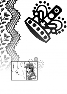 [MarineSapphire (Hasumi Milk)] Rensou Harugatari 4 (Kantai Collection -KanColle-) [Digital] - page 17