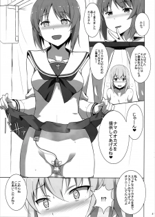 (C91) [Mushimusume Aikoukai (ASTROGUY2)] Onanie Daisuki Itsumi-san Roshutsu Hen (Girls und Panzer) - page 22