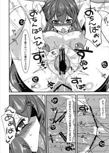 (C84) [Fetism (Syousinmono)] Kuyashii kedo Yappari Asamachi-san wa Bitch Eroi. (Kyoukai Senjou no Horizon) - page 19