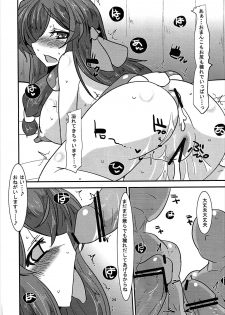(C84) [Fetism (Syousinmono)] Kuyashii kedo Yappari Asamachi-san wa Bitch Eroi. (Kyoukai Senjou no Horizon) - page 23