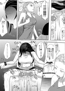 [liberum (liberu+)] Tifa Kusuguri Shokei (Final Fantasy VII) - page 12
