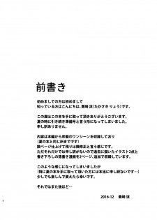 [R=birth (Takasaki Ryo)] Shinkon dashi Asuna to Omoikkiri Love Love Shiyou! -Preview Edition +- (Sword Art Online) [Digital] - page 3