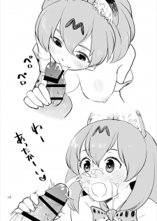 (Japariket) [Uto Saori] Jiai to Houyou no Megami Serval-chan (Kemono Friends) - page 12