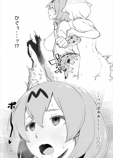 (Japariket) [Uto Saori] Jiai to Houyou no Megami Serval-chan (Kemono Friends) - page 7