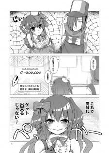 [Makeinu (Nachisuke)] Buouhime Haiboku (Sennen Sensou Aigis) [Digital] - page 4