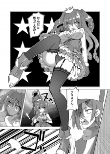 [Makeinu (Nachisuke)] Buouhime Haiboku (Sennen Sensou Aigis) [Digital] - page 6