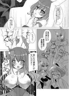 [Makeinu (Nachisuke)] Buouhime Haiboku (Sennen Sensou Aigis) [Digital] - page 8