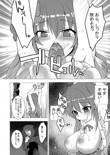 [Makeinu (Nachisuke)] Buouhime Haiboku (Sennen Sensou Aigis) [Digital] - page 11