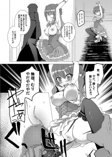 [Makeinu (Nachisuke)] Buouhime Haiboku (Sennen Sensou Aigis) [Digital] - page 13