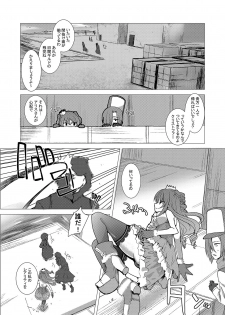 [Makeinu (Nachisuke)] Buouhime Haiboku (Sennen Sensou Aigis) [Digital] - page 5