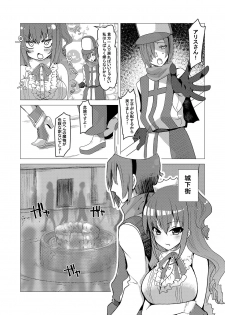 [Makeinu (Nachisuke)] Buouhime Haiboku (Sennen Sensou Aigis) [Digital] - page 3