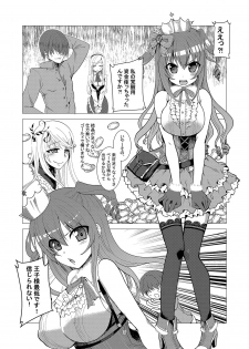 [Makeinu (Nachisuke)] Buouhime Haiboku (Sennen Sensou Aigis) [Digital] - page 2