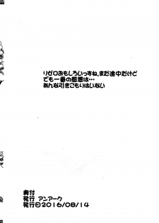 (C90) [An-Arc (Hamo)] Re:Zero no Hon (Re:Zero kara Hajimeru Isekai Seikatsu) - page 8