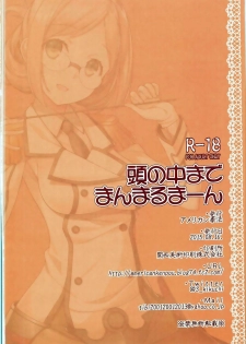 (C91) [American Kenpou (Kikuchi Seiji)] Atama no Naka Made Manmarumaan (Kantai Collection -KanColle-) - page 31