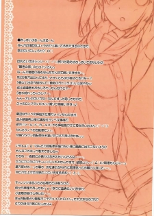 (C91) [American Kenpou (Kikuchi Seiji)] Atama no Naka Made Manmarumaan (Kantai Collection -KanColle-) - page 28