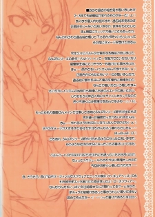(C91) [American Kenpou (Kikuchi Seiji)] Atama no Naka Made Manmarumaan (Kantai Collection -KanColle-) - page 27
