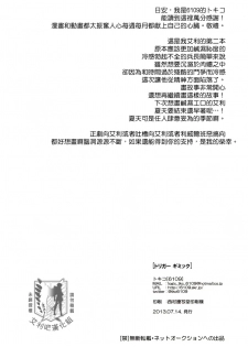 (Chousa Heidan no Renai Jijou) [6109 (Tokico)] Trigger Gimmick (Shingeki no Kyojin) [Chinese] [艾利吧漢化組] - page 27