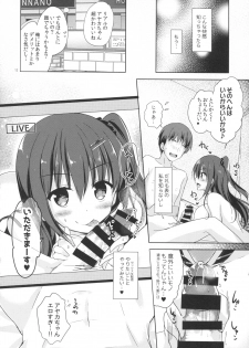 (C91) [moco chouchou (Hisama Kumako)] Yuutousei Ayaka no Uraomote 3 - page 11