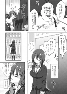 (C91) [moco chouchou (Hisama Kumako)] Yuutousei Ayaka no Uraomote 3 - page 6