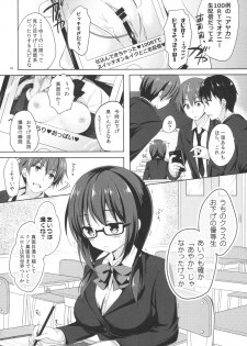 (C91) [moco chouchou (Hisama Kumako)] Yuutousei Ayaka no Uraomote 3 - page 5