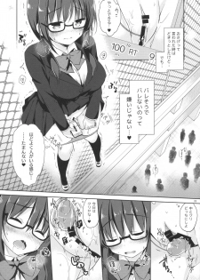 (C91) [moco chouchou (Hisama Kumako)] Yuutousei Ayaka no Uraomote 3 - page 8