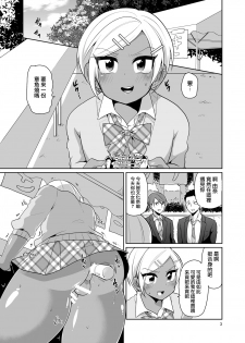 [DryR (Urakuso)] Gal Danshi Akume Bunkasai [Chinese] [瑞树汉化组] [Digital] - page 4