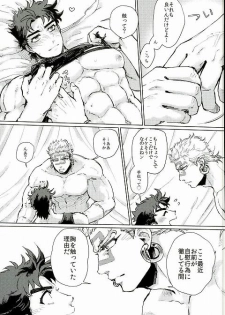 (SUPER25) [Yashiromori (Namusan)] Namete Sawatte Kamanaide (JoJo's Bizarre Adventure) - page 15