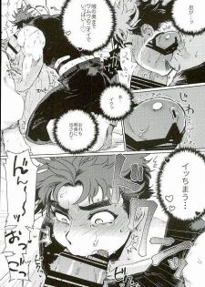 (SUPER25) [Yashiromori (Namusan)] Namete Sawatte Kamanaide (JoJo's Bizarre Adventure) - page 10