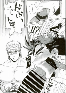 (SUPER25) [Yashiromori (Namusan)] Namete Sawatte Kamanaide (JoJo's Bizarre Adventure) - page 9