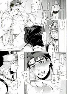 (SUPER25) [Yashiromori (Namusan)] Namete Sawatte Kamanaide (JoJo's Bizarre Adventure) - page 17