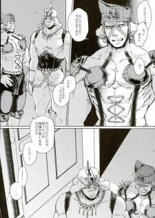 (SUPER25) [Yashiromori (Namusan)] Namete Sawatte Kamanaide (JoJo's Bizarre Adventure) - page 18