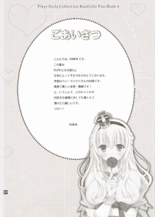 (C91) [RINRIN (RINRIN)] LV75 ni Naru Mae ni (Kantai Collection -KanColle-) - page 3