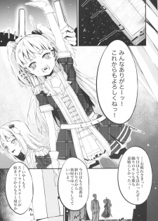 (C91) [Kurokudo-ya (Furisuku)] Jougasaki Imouto ga DereSta no 1-shuunen o Saimin Sarete Kitanai Ossan to Iwau Hanashi (THE IDOLM@STER CINDERELLA GIRLS) - page 2