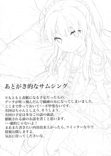 (C91) [Kurokudo-ya (Furisuku)] Jougasaki Imouto ga DereSta no 1-shuunen o Saimin Sarete Kitanai Ossan to Iwau Hanashi (THE IDOLM@STER CINDERELLA GIRLS) - page 16