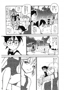 (C88) [OTOHIMEDOU (Otumaru)] Sherry my love (Meitantei Conan) - page 10