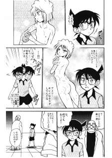 (C88) [OTOHIMEDOU (Otumaru)] Sherry my love (Meitantei Conan) - page 6