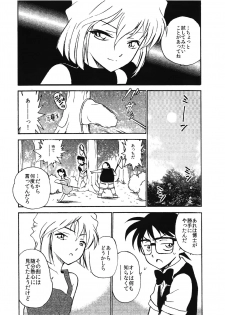 (C88) [OTOHIMEDOU (Otumaru)] Sherry my love (Meitantei Conan) - page 9