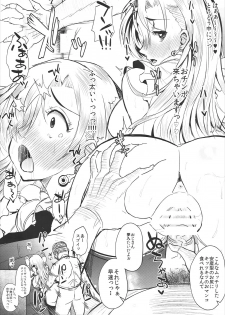 (C87) [Deastim (Unadon)] Elizabeth-chan o, Itadakimasu!!!! (Nanatsu no Taizai) - page 7