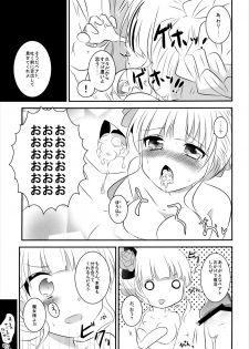 (C83) [Slime Kikaku (Kuriyuzu Kuryuu)] Beato-sama ga Ganbaru Hon. (Umineko no Naku Koro ni) - page 9