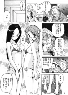 [Kojima Miu] Hentai Shojo Choukyou Club [Digital] - page 11