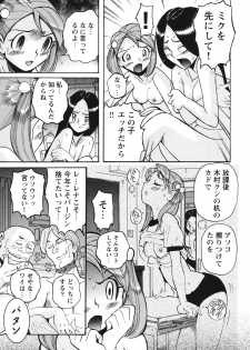 [Kojima Miu] Hentai Shojo Choukyou Club [Digital] - page 20