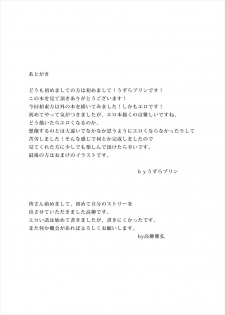 [Four Season Entertainment Garden (Uzura Purin)] Teitoku no Haitokukan (Kantai Collection -KanColle-) [Digital] - page 28