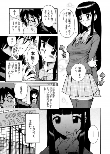 [Kojima Miu] Hahaoya-tachi no Seishori o Suru Kantan na Oshigoto [Digital] - page 14