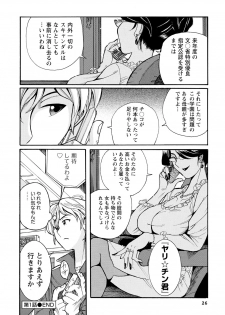 [Kojima Miu] Hahaoya-tachi no Seishori o Suru Kantan na Oshigoto [Digital] - page 25